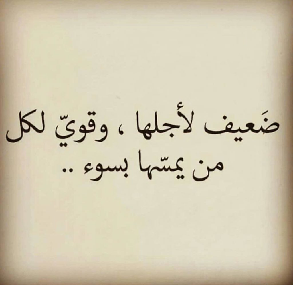 كلام حب قوي