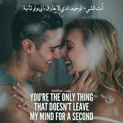 كلام حب للحبيب قبل النوم بالانجليزي