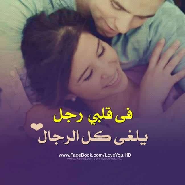 كلام حب للحبيب