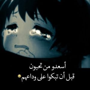 كلام حداد حزن
