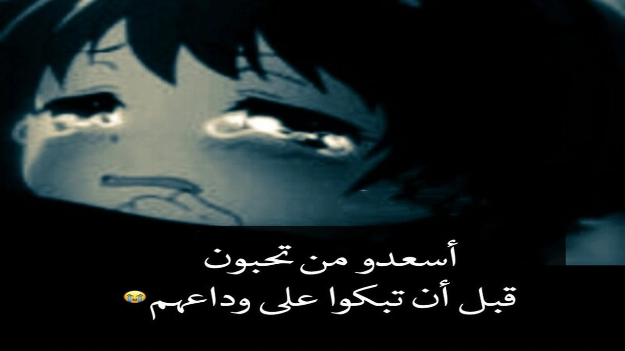 صورة كلام حداد حزن