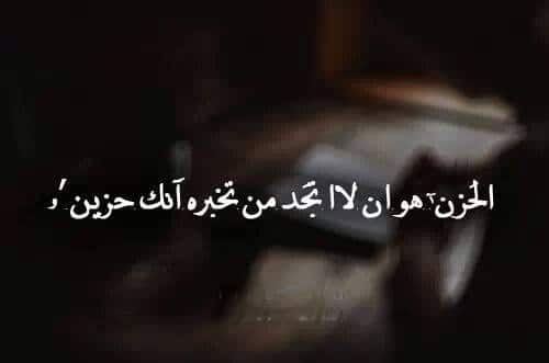 كلام حزين عن الحياة