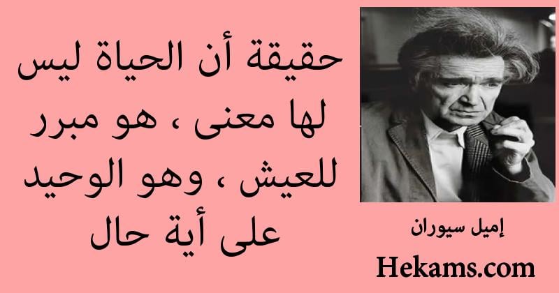 كلام حزين عن الحياة