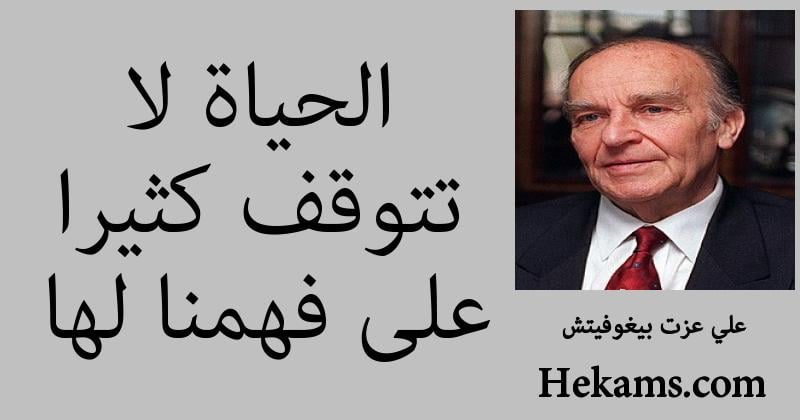 كلام حزين عن الحياة