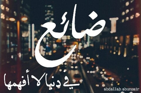 كلام حزين عن الحياة