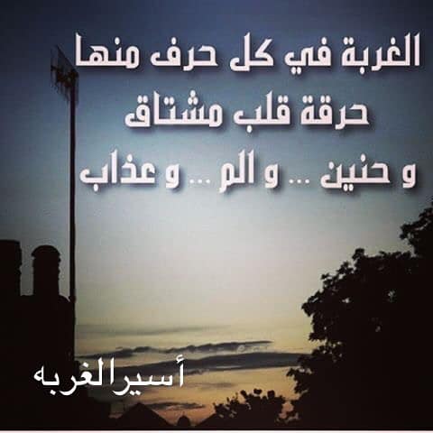 كلام حزين عن الوحدة