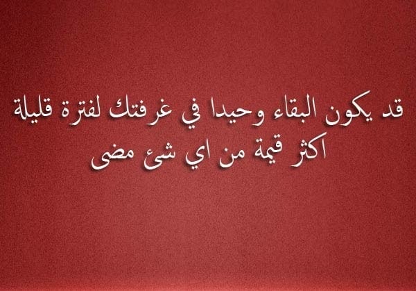 كلام حزين عن الوحدة