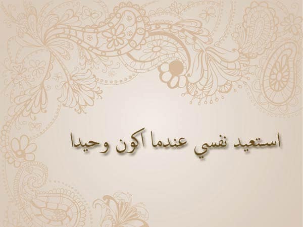 كلام حزين عن الوحدة