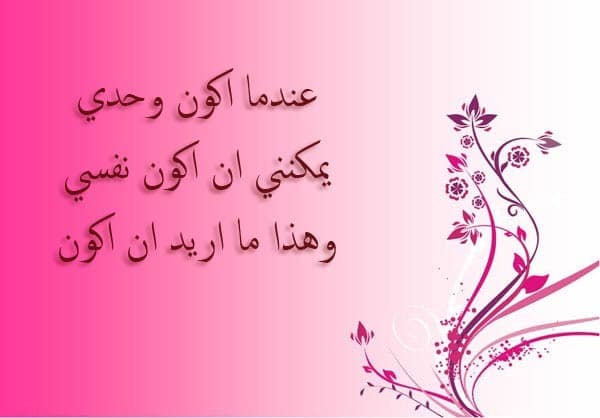 كلام حزين عن الوحدة