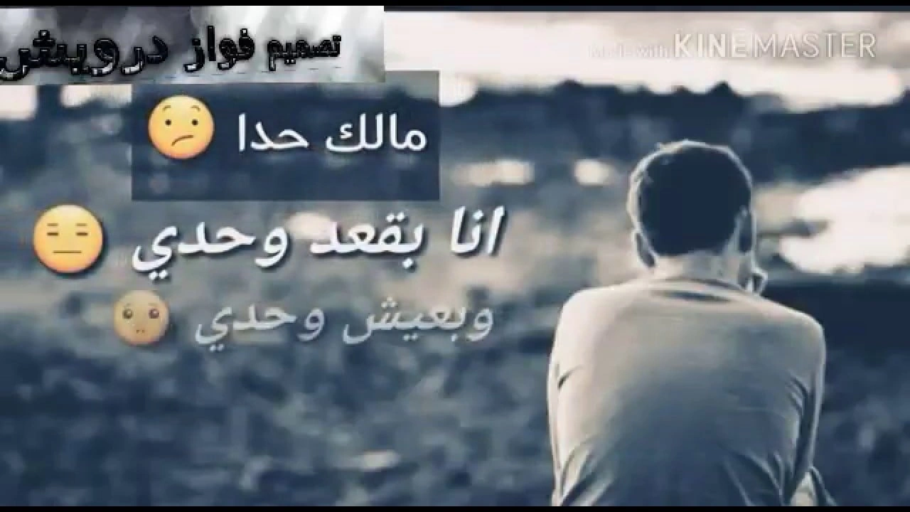 صورة كلام حزين عن الوحدة