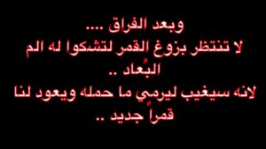 كلام حزين في الحب