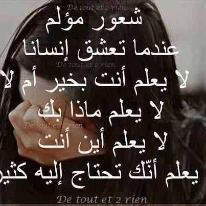 كلام حزين في الحب