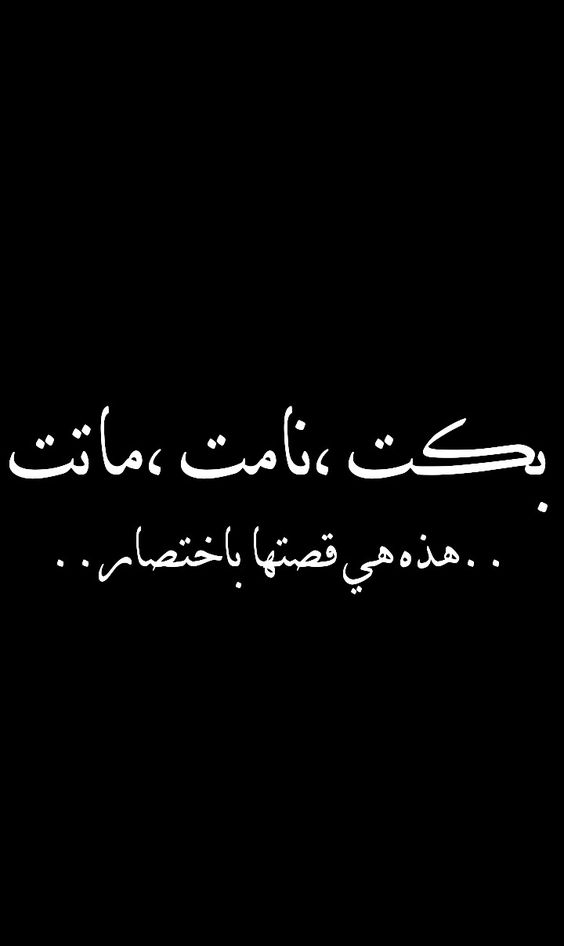 كلام حزين في الحب