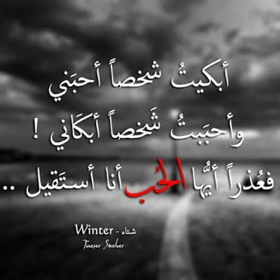 كلام حزين في الحب