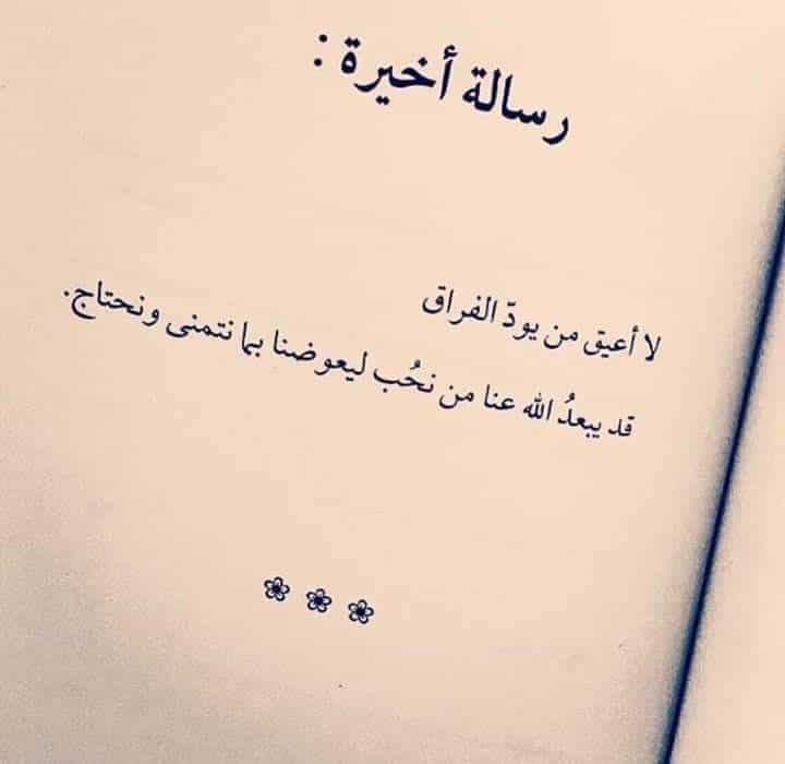 كلام حزين في الحب