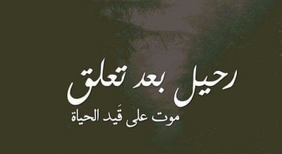 كلام حزين في الحب