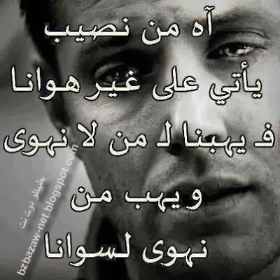 كلام حزين في الحب