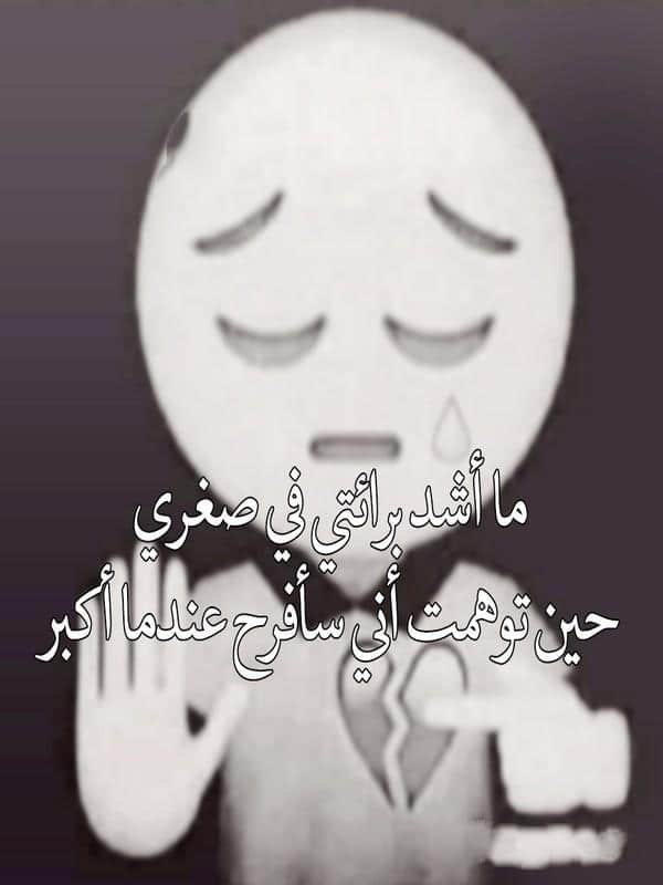 كلام حزين من القلب روعة