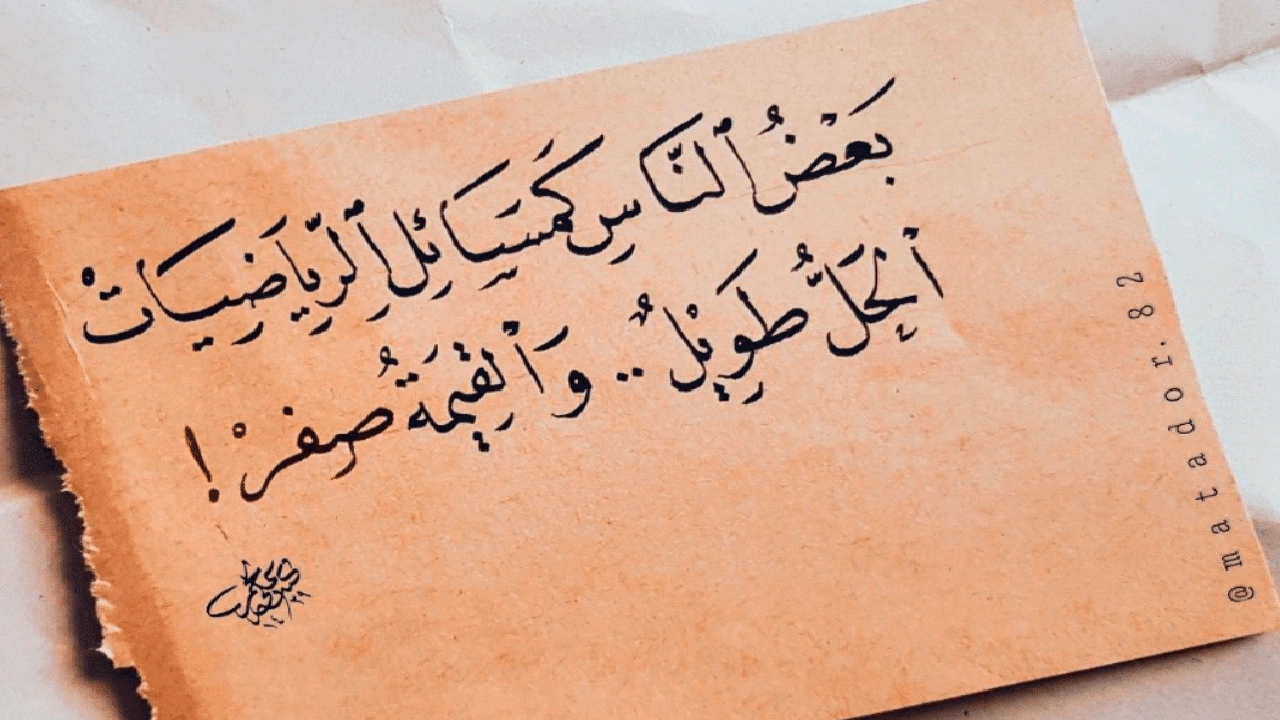 صورة كلام حكم في الصميم