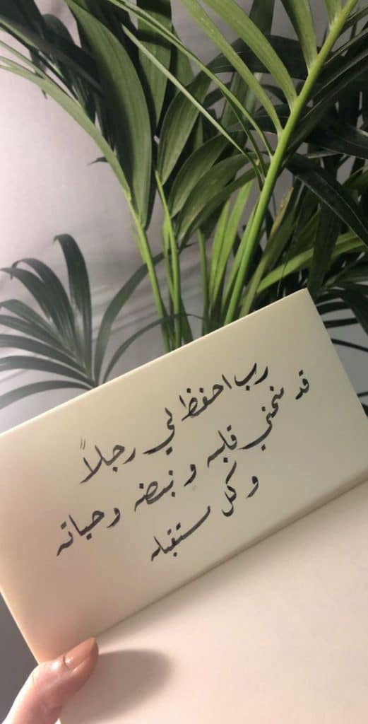 كلام حلو لزوجي في عيد زواجنا