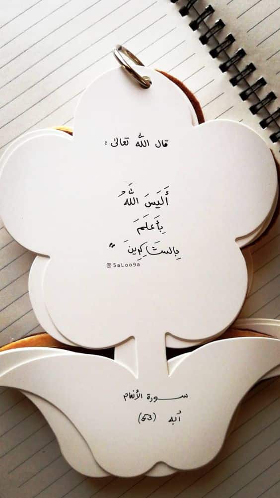 كلام ديني بسيط