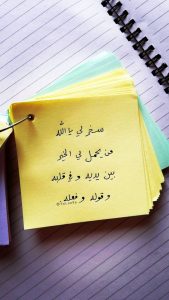 كلام ديني بسيط