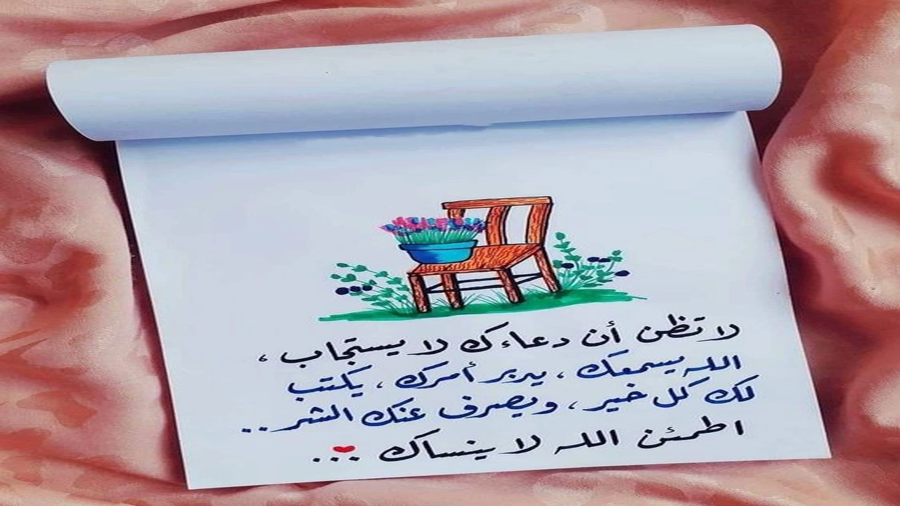 صورة كلام ديني جميل جدا