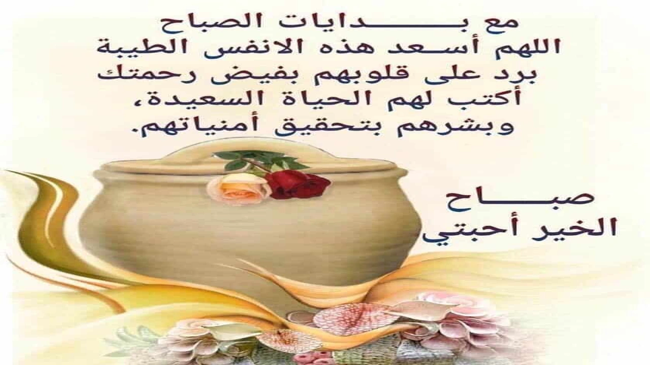 صورة كلام ديني جميل عن الصباح