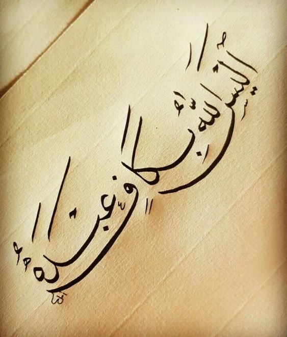 كلام ديني جميل يريح القلب