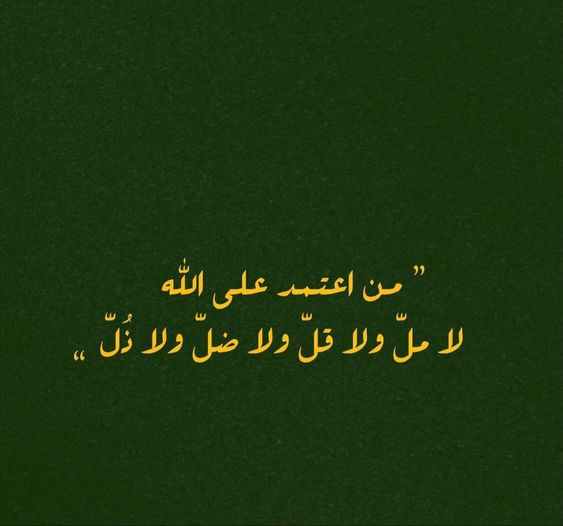 كلام ديني حزين تويتر