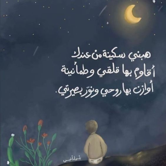 كلام ديني حزين تويتر