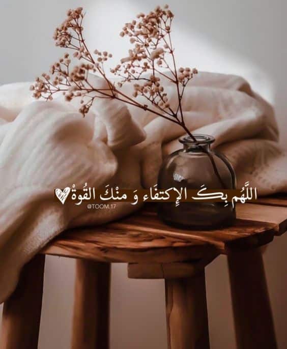كلام ديني حكم