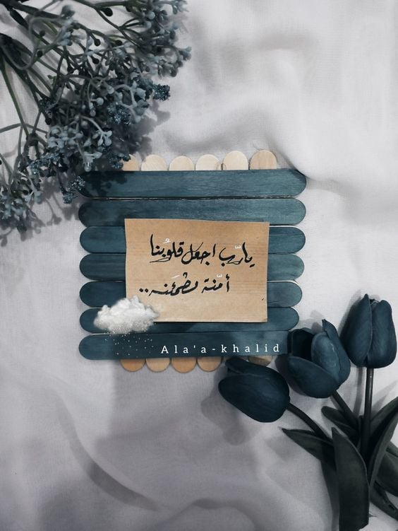 كلام ديني حكم