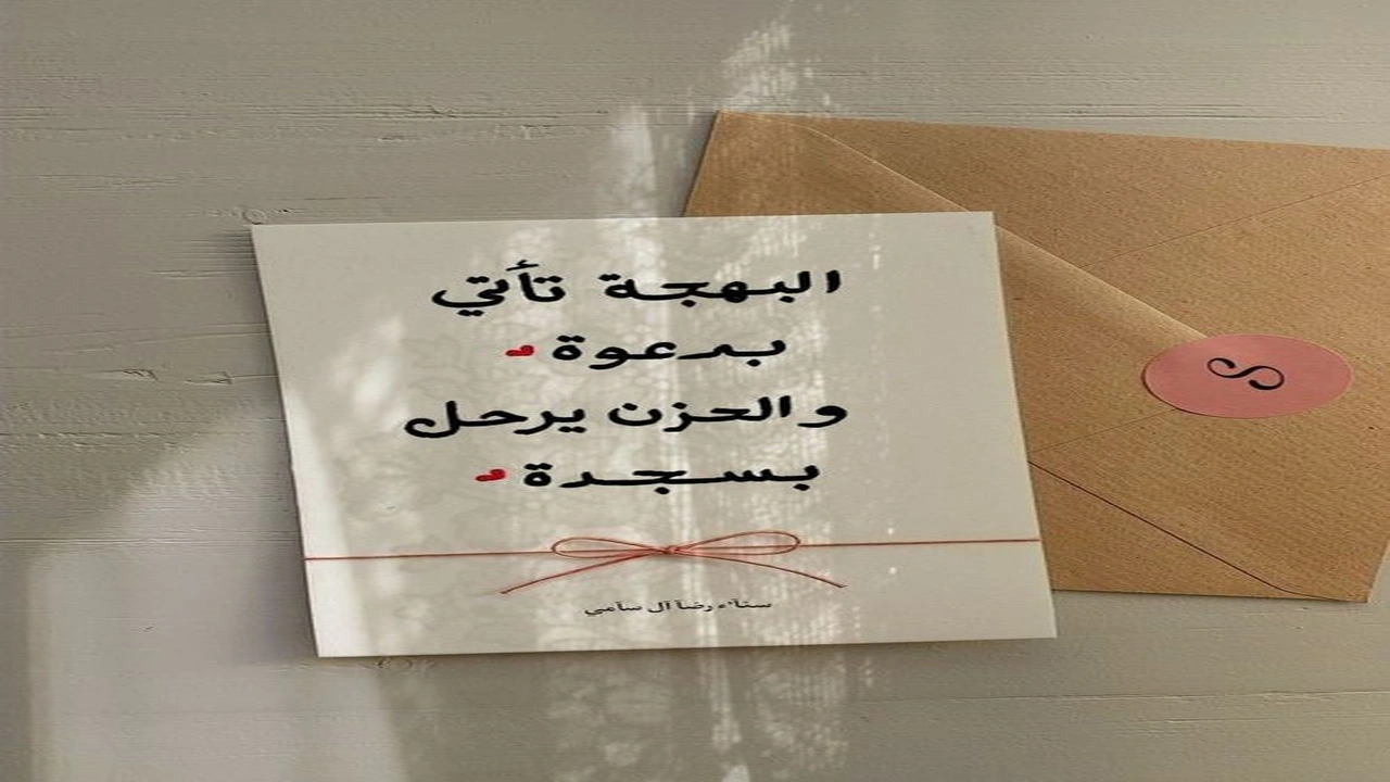 صورة كلام ديني حكم