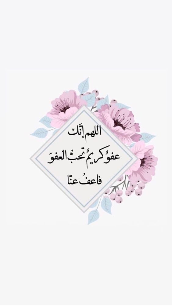 كلام ديني دعاء
