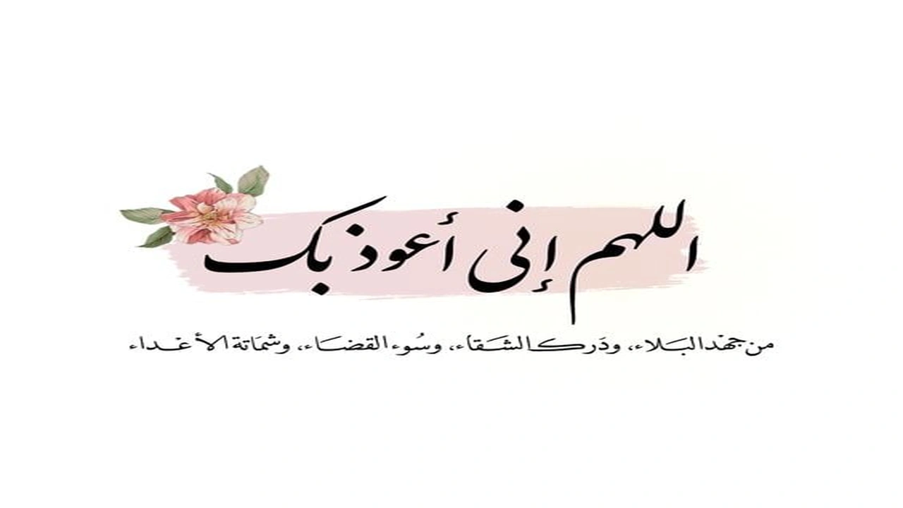 صورة كلام ديني دعاء