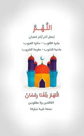 كلام ديني رمضان