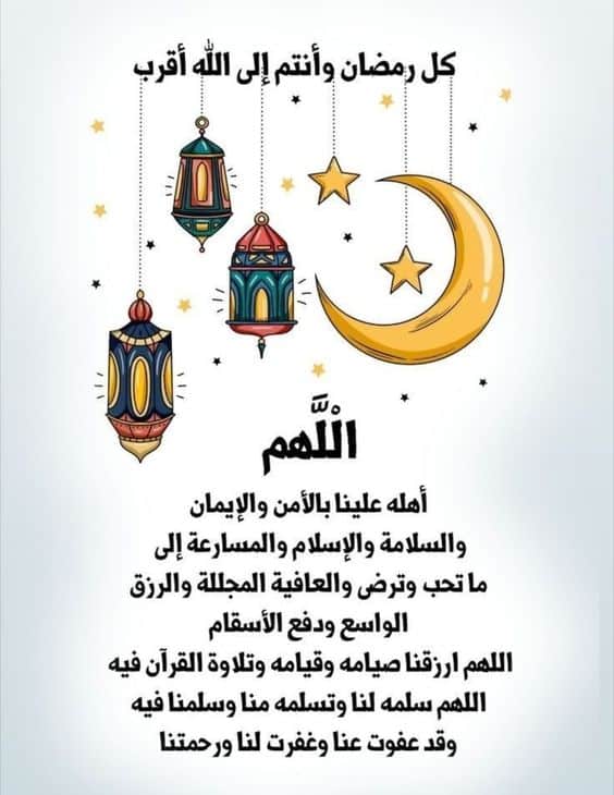 كلام ديني رمضان