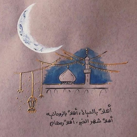 كلام ديني رمضان
