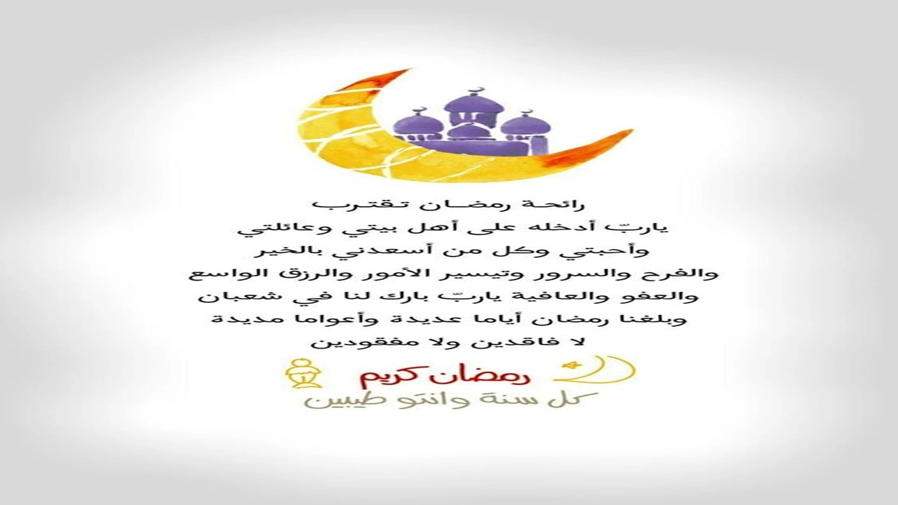 صورة كلام ديني رمضان