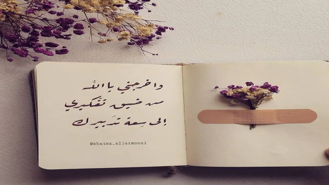 صورة كلام ديني روعه
