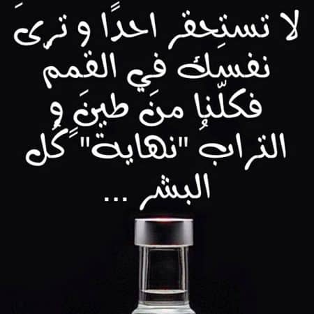 كلام ديني عن التكبر
