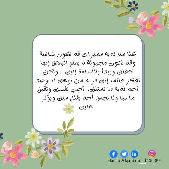 كلام ديني عن التنمر