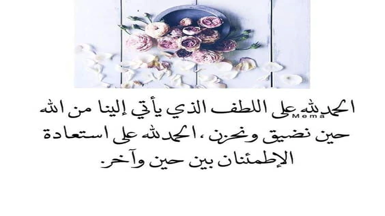 صورة كلام ديني قبل النوم