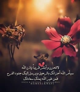 كلام ديني مريح للقلب