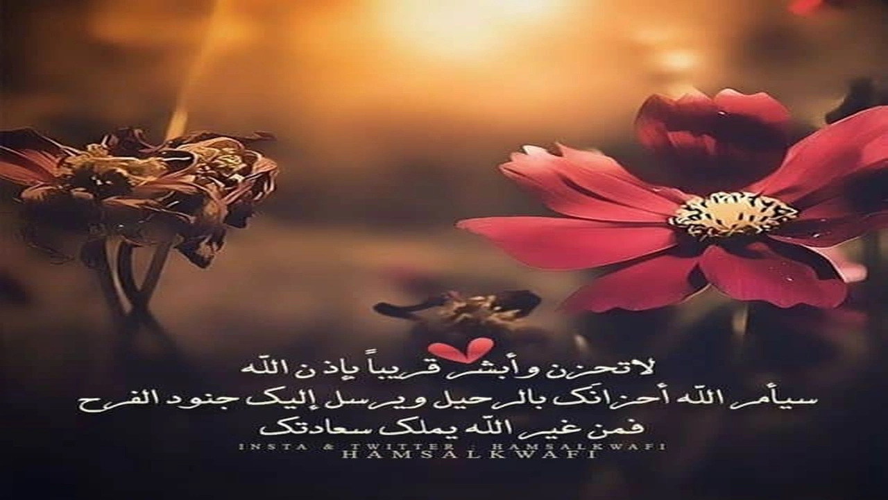 صورة كلام ديني مريح للقلب