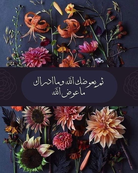 كلام ديني معبر
