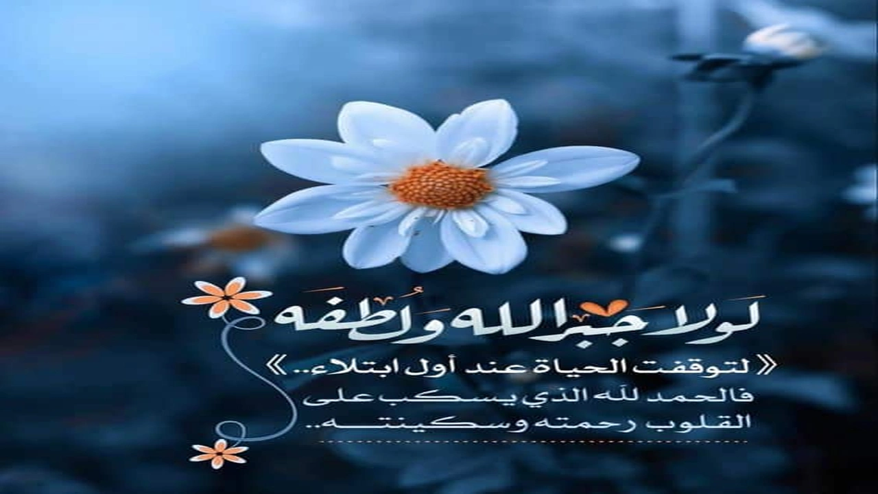 صورة كلام ديني معبر