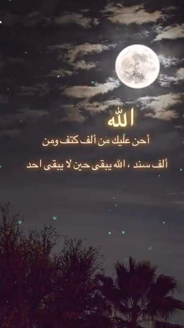 كلام ديني مكتوب