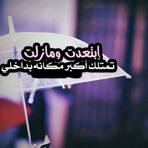 كلام رومانسي اجمل الصور مكتوب عليها كلام حب